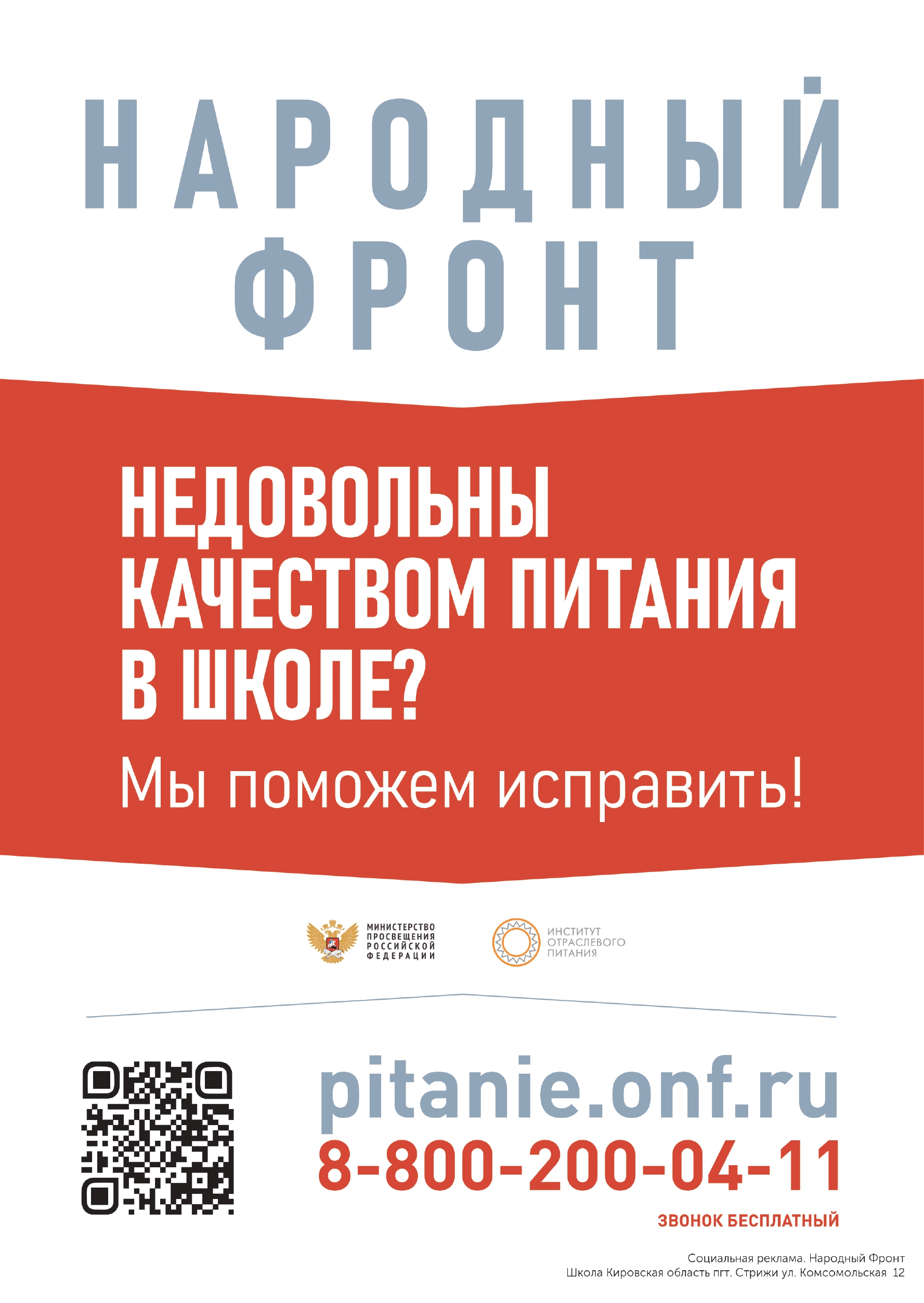 Жалобы на услуги питания