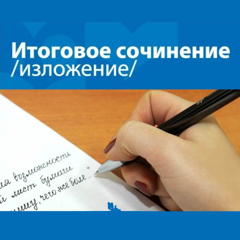 Об утверждении Порядка проведения итогового сочинения (изложения) на территории Кировской области.