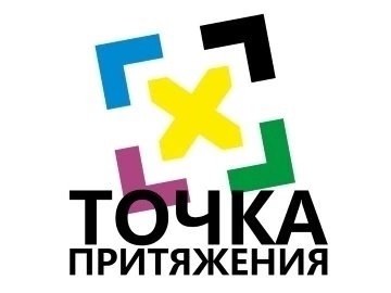 Точки притяжения.